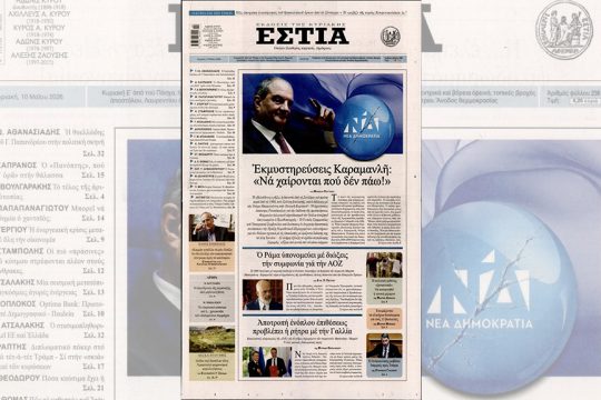 Ούτε ένας δεν έχει βγει υπέρ Τζαβέλλα